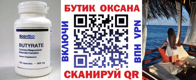магазин    Верхоянск  сайты даркнета наркотические препараты  БУТИРАТ 1.4BDO  MEGA как зайти 