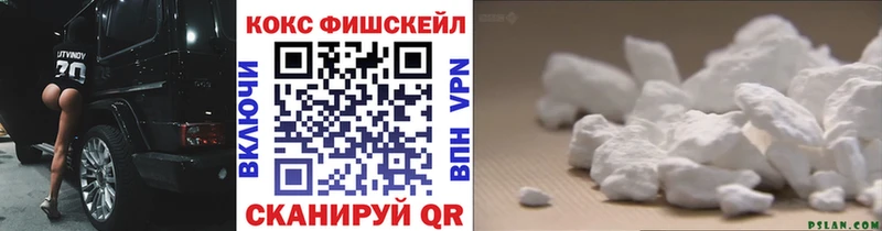 цены   Верхоянск  КОКАИН Fish Scale 