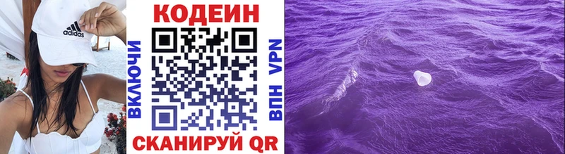 кракен ТОР  где купить наркоту  Верхоянск  Codein напиток Lean (лин) 