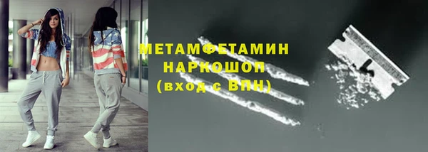 метамфетамин Абаза